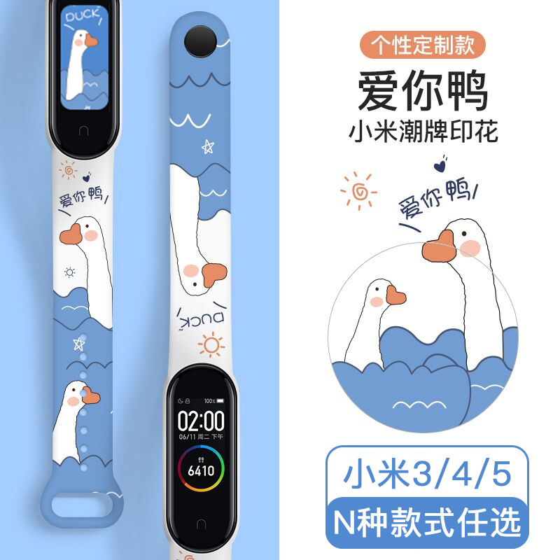 Applicable Xiaomi Handring 3 4 5 Wrist Nfc Silicone Gel Child Watches With Universal Replacement With Non-Original Clothing