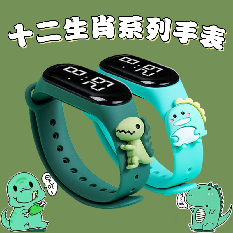 Children's Watch Female Boy Twelve Zodiac Smart Waterproof Kindergarten Gift Parent-Child mi band Electronic Watch
