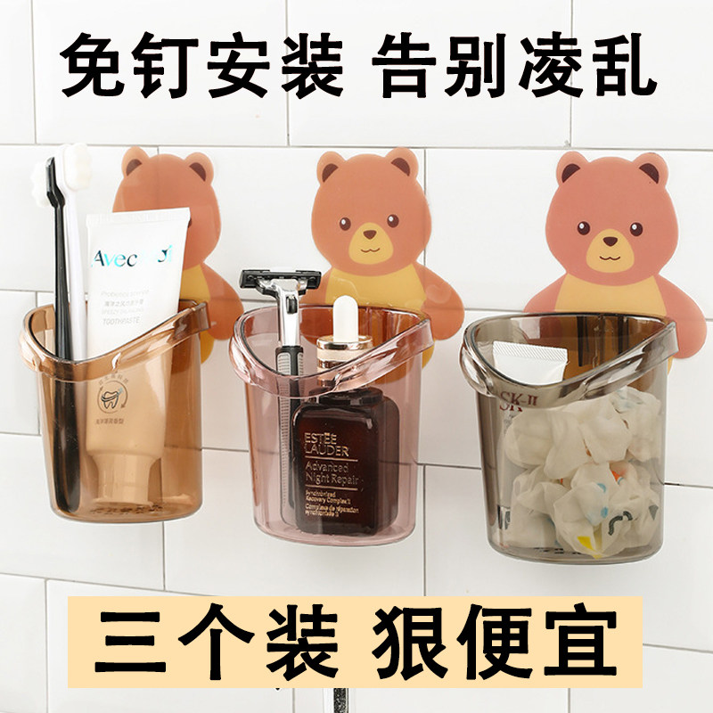 Sticking Wall Wall-mounted Toothbrush Rack Free of perforated dressing room Leachate Cartoon Small Bear Wall Disposal Cup Filter Water Cup