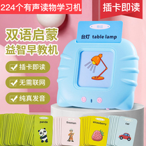 Early childhood enlightenment learning machine for early childhood enlightenment learning machine for childrens cards English Literacy Bilingual