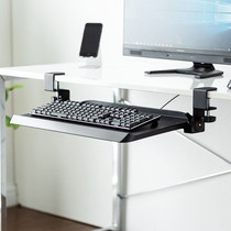  Keyboard bracket Punch-free installation-free slide Removable tilt clip table lazy pylons Computer bracket storage rack