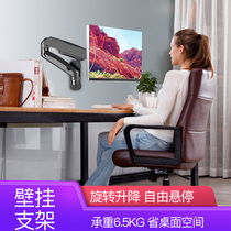  Display bracket Wall-mounted universal telescopic rotating table LCD computer wall-mounted screen increased universal frame