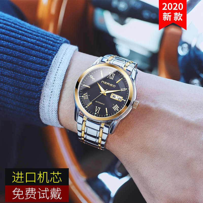 nersd2020 new watch men's mechanical watch automatic waterproof men's watch brand student trend