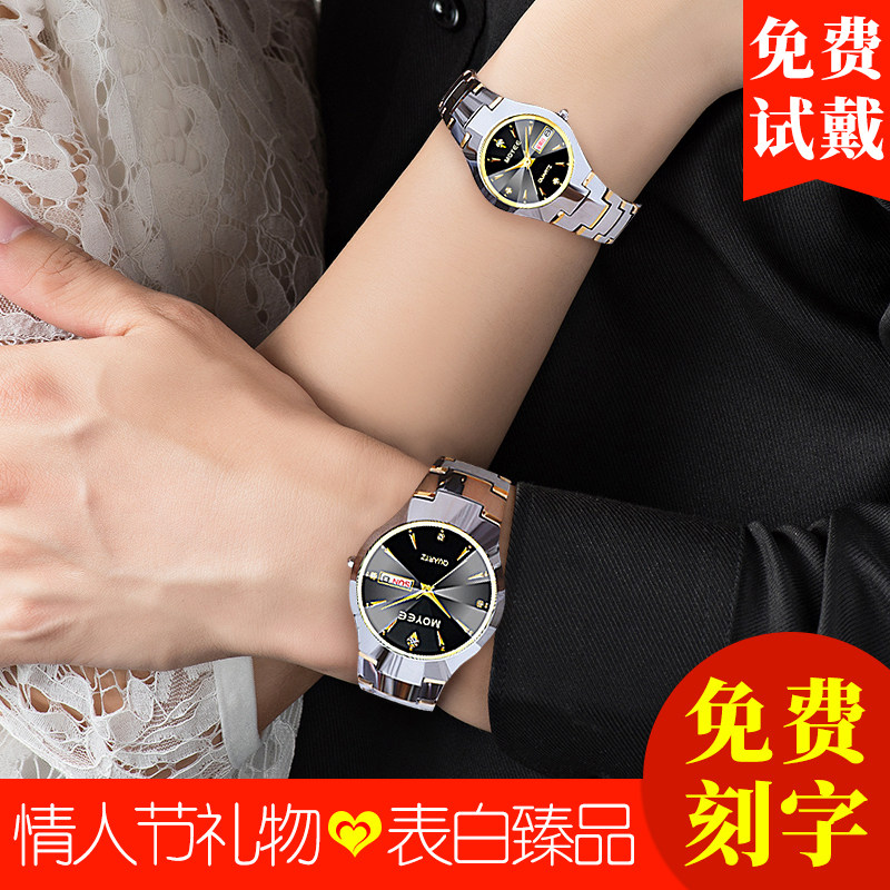 Swiss tungsten steel couple watches a pair of quartz watches waterproof couple watches a pair of students' free lettering