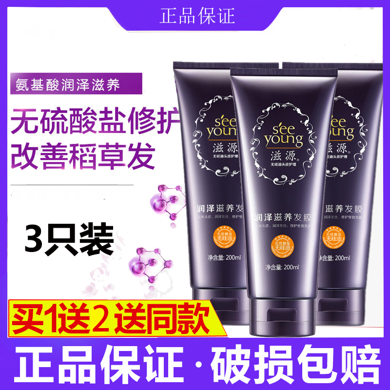 Nourishing Free film 200ml No silicone oil dry hair Smooth Smooth Scalp Care Hair Conditioner Essential Oils-Taobao