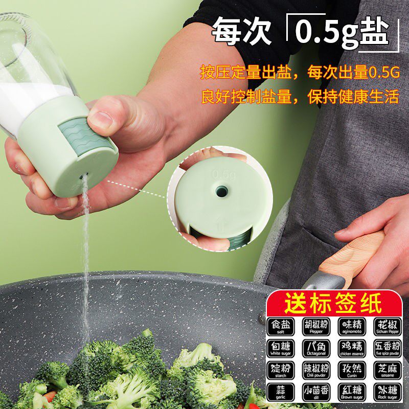 Quantitative salt shaker glass transparent seasoning jar household measurable seasoning bottle sealed moisture-proof small bottle combination