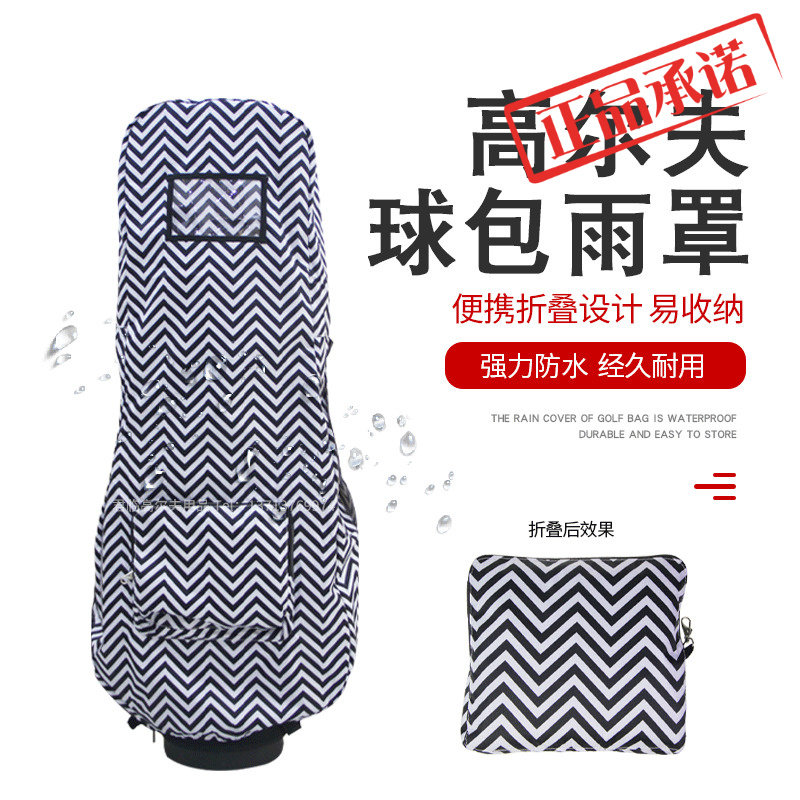 Golf Ball Rainfall Cover Cover Cover with Rainfall Ball Ball Pack Cover Folding Easy to Collect Rainfall Cover
