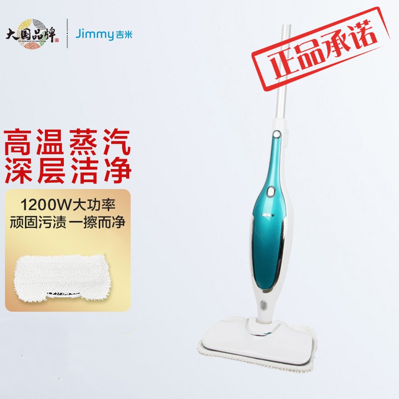 Jimmy Steam Mop Vacuum Cleaner Electric High Temperature Mopping Machine Portable Steam Engine S1001-Taobao