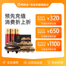 家庭环境清洁购物金 【预先充值享折上折】吾堂吾器旗舰店购物金/全店通用/可叠加优惠