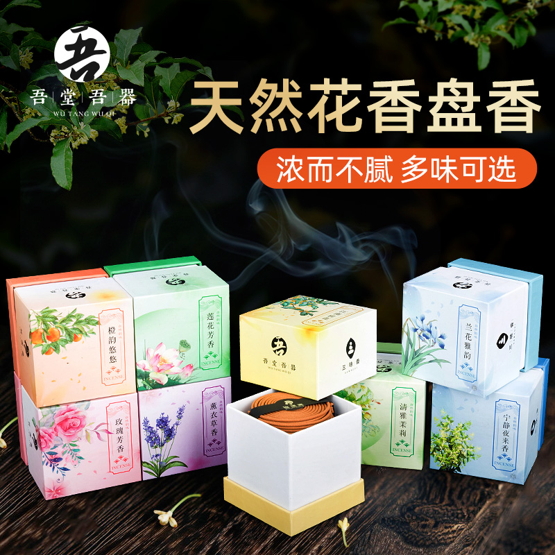 Natural Flower Aromatherapy Fragrance Pan Fragrance Sandalwood Home Indoor Purified Air Jasmine Lavender Rose Osmanthus Fragrance