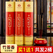 Buddha incense for home indoors for Buddha fragrance Guanyin incense God incense sandalwood Buddha bamboo non-smoking worship