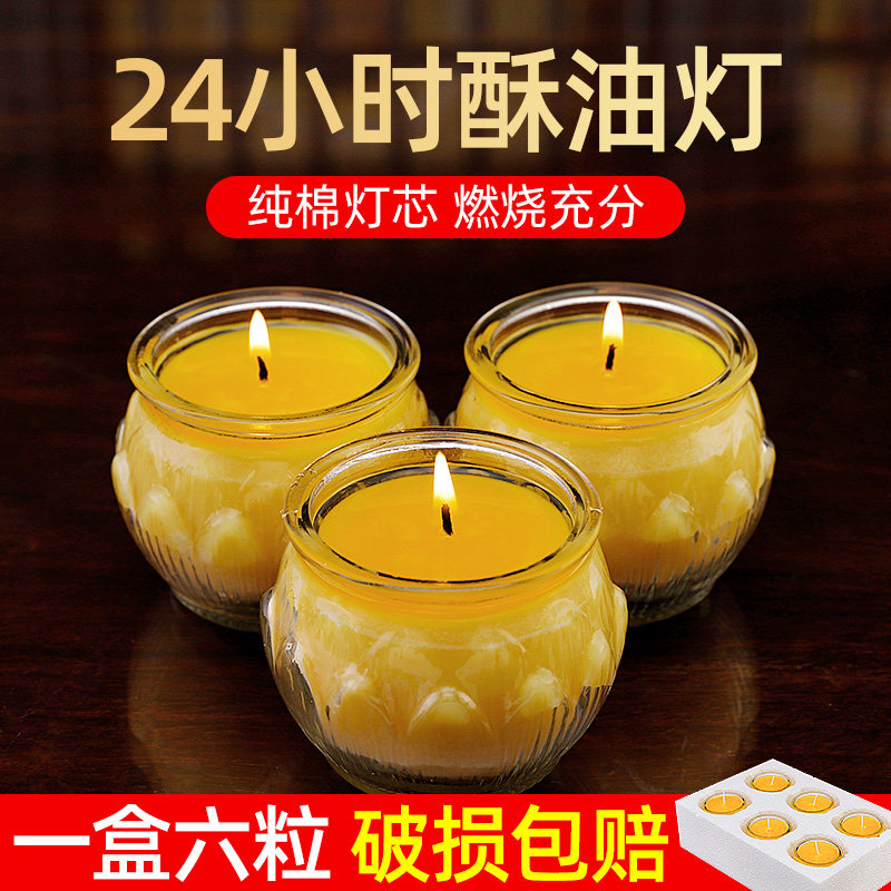 Candle butter lamp 24 hours for Buddha lamp Su oil lamp flat lotus lamp candle lamp household long bright lamp for lamp