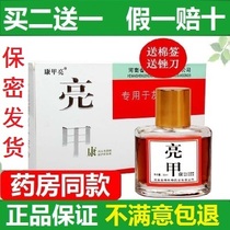 (Official website to buy 2 rounds of 3) bad nails yellow black empty bright nail Kang gray nail net thickening gray toenail special liquid