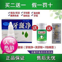 Plaque net teeth whitening White tooth pigment Quick whitening beauty teeth to remove yellow teeth smoke stains Tea stains bleaching tooth cleaning powder water