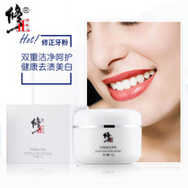Correct plaque clean teeth whitening artifact white teeth quick tooth removal yellow teeth smoke stains tea stains tooth cleaning powder water