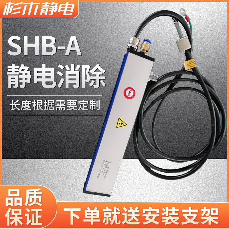 Ion wind bar industrial electrostatic removal dust removal anti-static ion bar packaging printing film industrial static eliminator