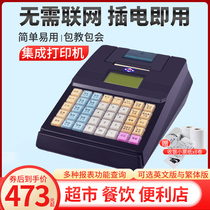 Aibo m700 cash register small supermarket convenience store commercial ordering machine mini simple ticket electronic cash register