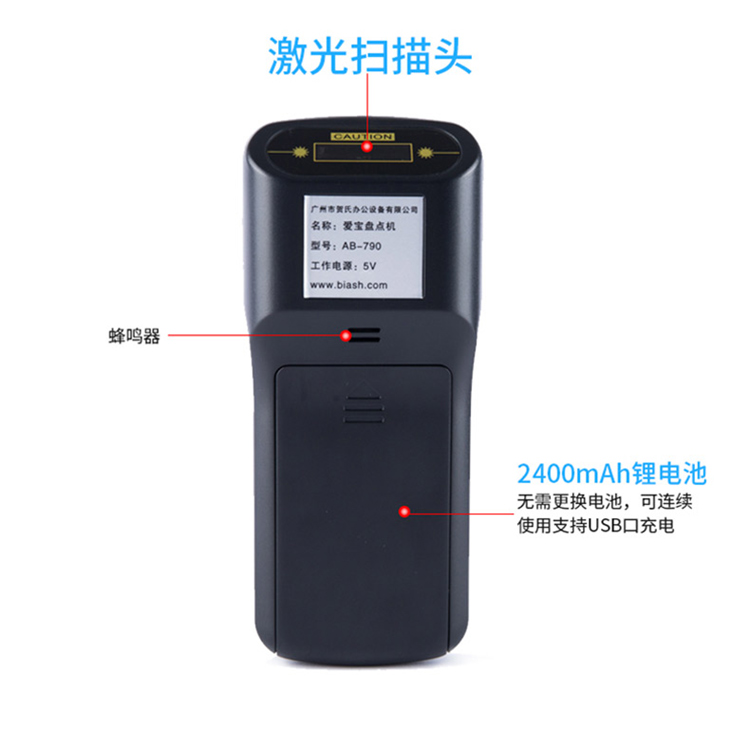 Aibo 790 hàng tồn kho máy thu thập dữ liệu không dây quét mã vạch súng pda cầm tay thiết bị đầu cuối siêu thị kho thanh súng - Thiết bị mua / quét mã vạch