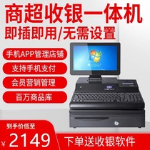 Aibo AB5200 cash register all-in-one shopping mall supermarket convenience store retail cash register cash register computer system