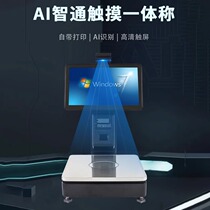 AI intelligent recognition all-in-one cash register 15 6-inch large touch screen automatic cash register with printing