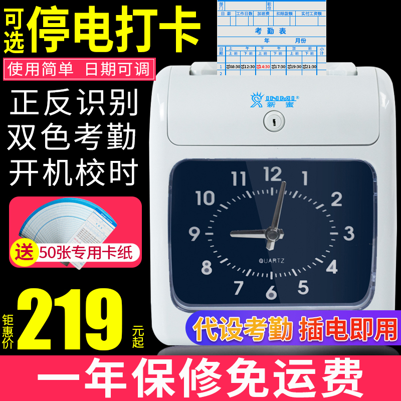 Punch card machine time attendance machine paper card clock company employee commuting intelligent paper check-in machine artifact time attendance machine