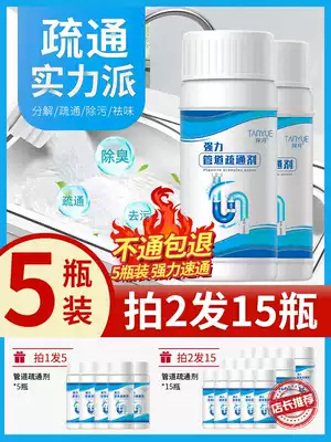 Pipe sewer toilet dredging agent kitchen oil stain toilet blockage artifact deodorant urine alkali strong dissolution Special