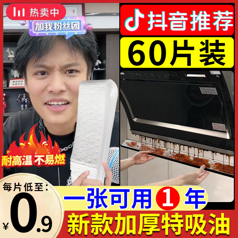 Range hood oil-absorbing cotton kitchen with oil-absorbing paper oil tank special filter paper oil-absorbing cotton side-suction universal