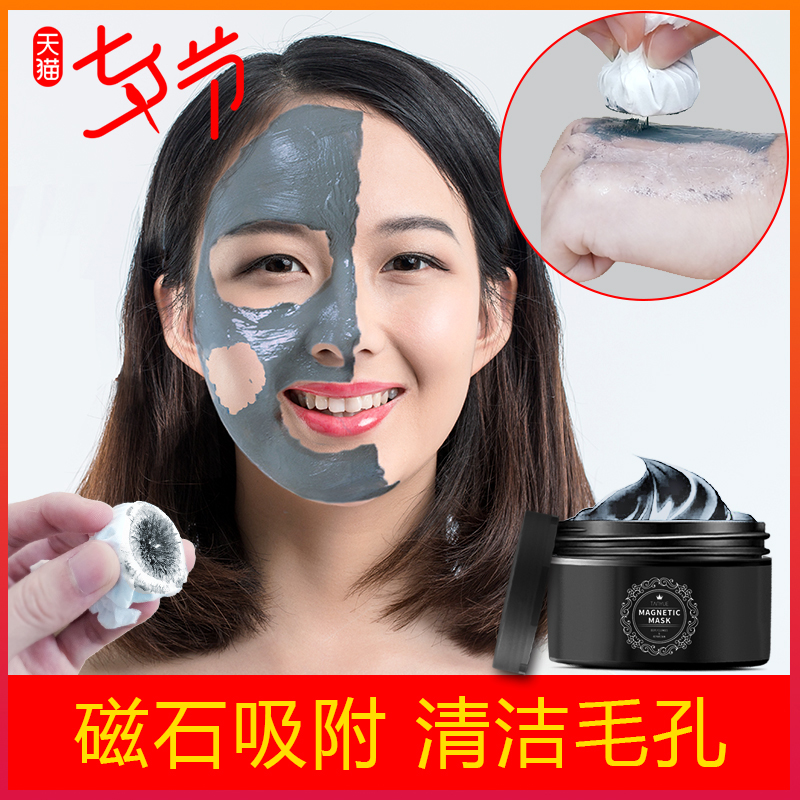 探月磁石面膜去黑头粉刺面膜 券后14.9元包邮