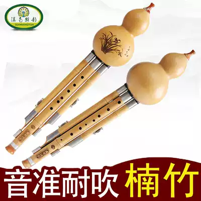 Southern Yunnan silk rhyme Nanzhu gourd silk Musical instrument Beginner C tune down B tune Elementary school students Children adult beginners Hu Lu silk