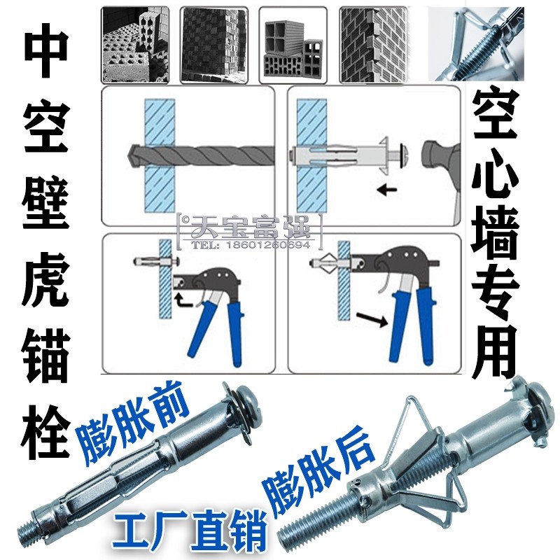 Hollow brick expansion screw Hollow gecko anchor Hollow wall fixed TV metal expansion screw anchor