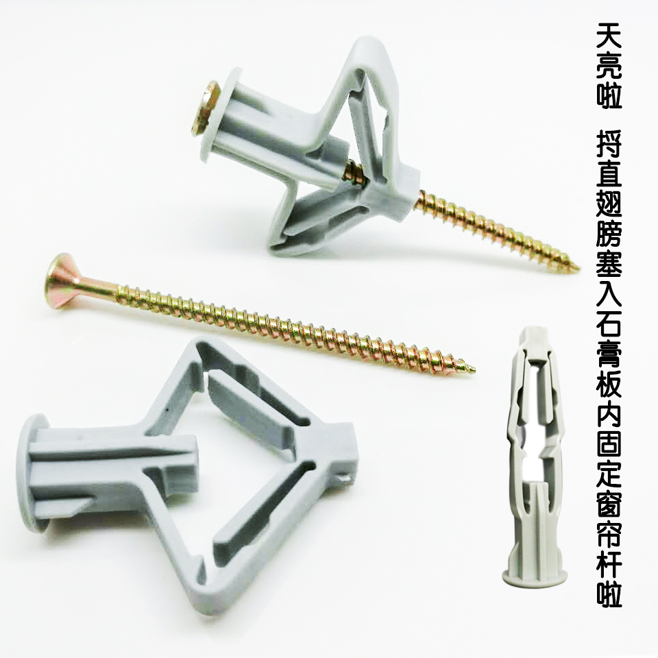 Megili aircraft expansion plug gypsum board expansion tube curtain hollow wall plastic expansion screw 10 yuan