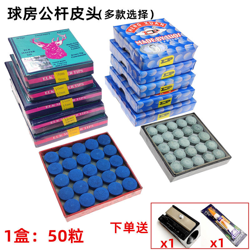 Taiwan club leather head snooker small head stick Chinese black eight male rod big gun head American blue club head accessories