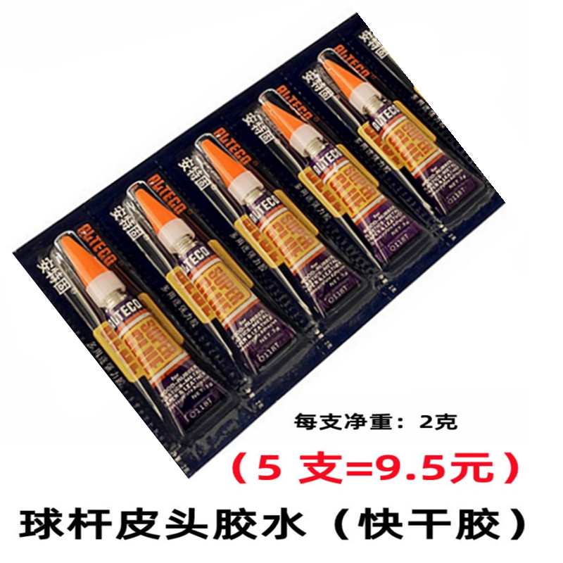 Club leather head special glue speed dry Antegu multi-purpose glue stick head glue gun head fast glue billiards supplies accessories