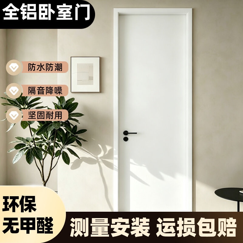 2026 New Model Household All-Aluminum Bedroom Door with Wood Grain Aluminum Alloy Room Door, Includes Installation, Soundproofing, Magnetic Lock Set 2026 New Model Household All-Aluminum Bedroom Door with Wood Grain Aluminum Alloy Room Door, Includes Installation, Soundproofing, Magnetic Lock Set