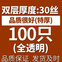 Полностью прозрачный двойной слой 30 провода (100)