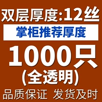 Полностью прозрачный двойной 12 провода (1000)