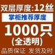 Полностью прозрачный двойной 12 провода (1000)