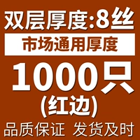 Прозрачный красный край двойной слой 8 провод (1000)