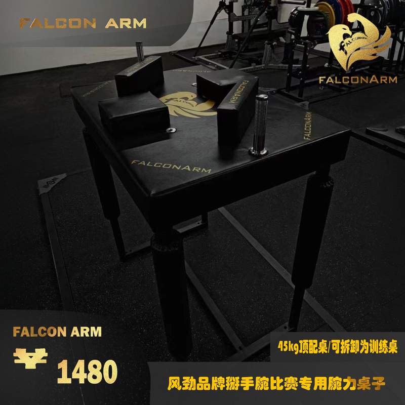 Fengjin Brand Top-Of-The-Line Black Gold Soft-Packed Wrist Strength Table, Wrist Strength Competition, Arm Wrestling, Arm Fighting