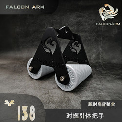 Falcon Arm Fengjin Wrist Mecha Style Grip Pull-Up Handle Back Pull Wrist Finger Wrist Back Enhancement