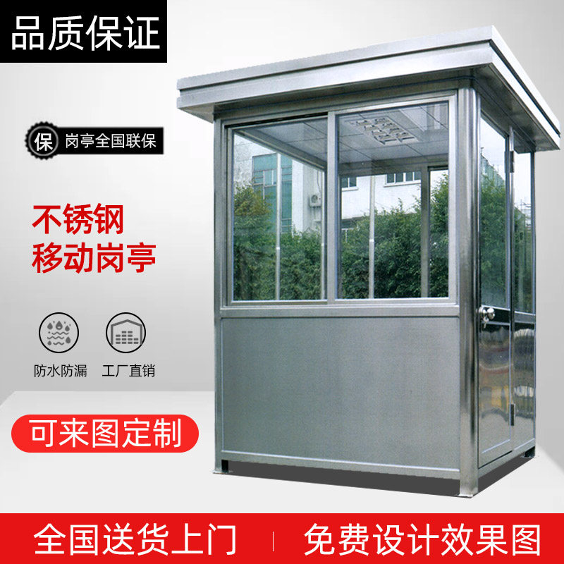 Stainless steel watchtower Duty guard booth Outdoor finished watchtower Parking lot toll booth Can be customized Tempered glass pavilion