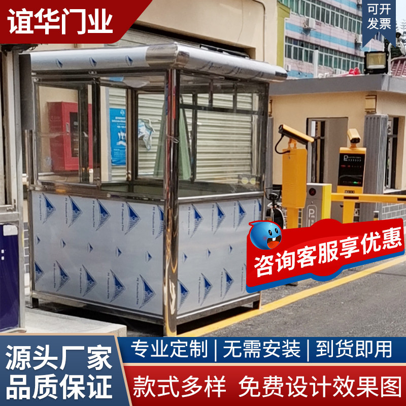 Kong Pavilion Security Pavilion Outdoor Mobile Stainless Steel Pavilion Logistics Toll Booth Cell Finished Platform Kiosk Sculpture Flower Board-Taobao