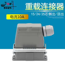 Rectangular heavy-duty connector 15-pin 24-pin 25-pin HD-015-024-025 cold-pressed waterproof aviation plug and socket