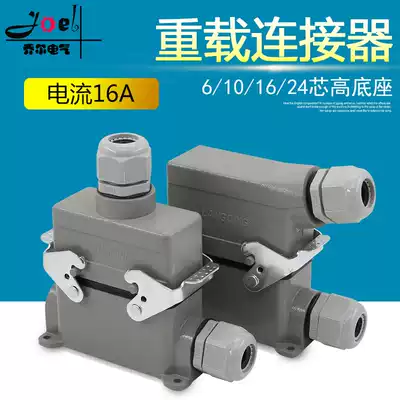 Rectangular heavy duty connector HDC-HE-016-3 6-core 10-core 16-core 24-core high base aviation plug socket