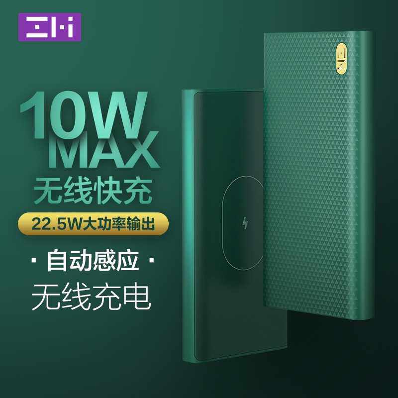 ZMI Purple Rice 22 5W Wireless Mobile Charging 10000 Milliampong PD Fast Charging 20W Action Power Applicable iPhone13