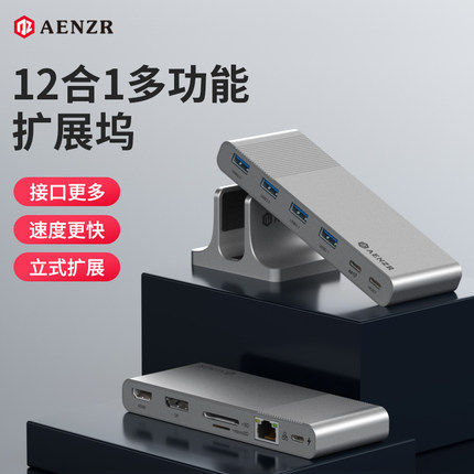 AENZR Enze 12 in 1 Docking Station PD Fast Charge 100W Desktop Docking Station Lightning Port Converter DP Cable