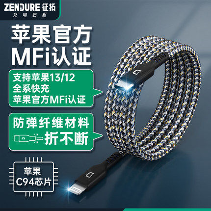 Zendure Expedition Kevlar MFI Certified PD Fast-charging data line 20W abrasion resistant applicable iPhone13Pro
