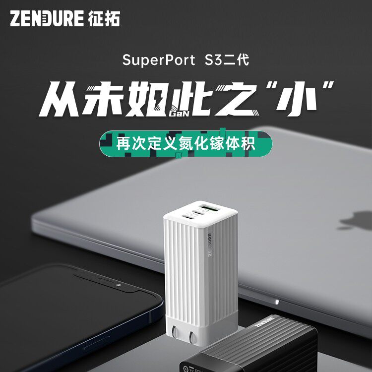 Zendure Zhengtuo 65W charger second-generation GaN gallium nitride PD fast charging multi-port plug suitable for Apple Huawei