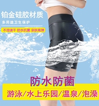 Swimming silicone waterproof underwear for women during menstrual period antibacterial protection menstrual period bathing in hot spring private parts to prevent infection