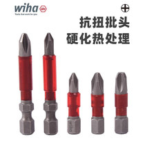 wiha Weihan batch head imported high-strength cross lengthened electric screwdriver head TY type high resistance